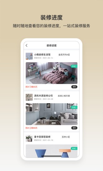 优居宅购app 截图3