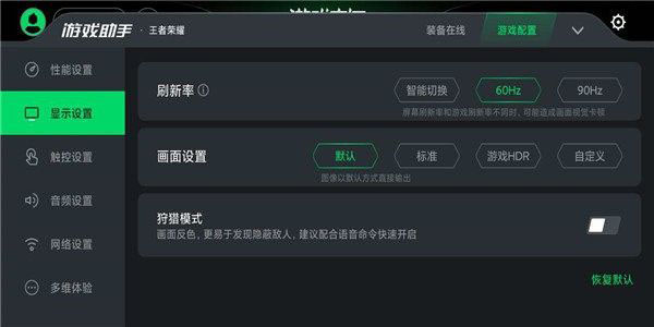 黑鲨游戏空间安卓版 截图3
