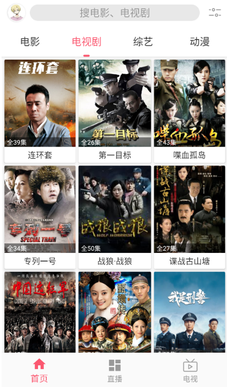 追剧驿站手机版