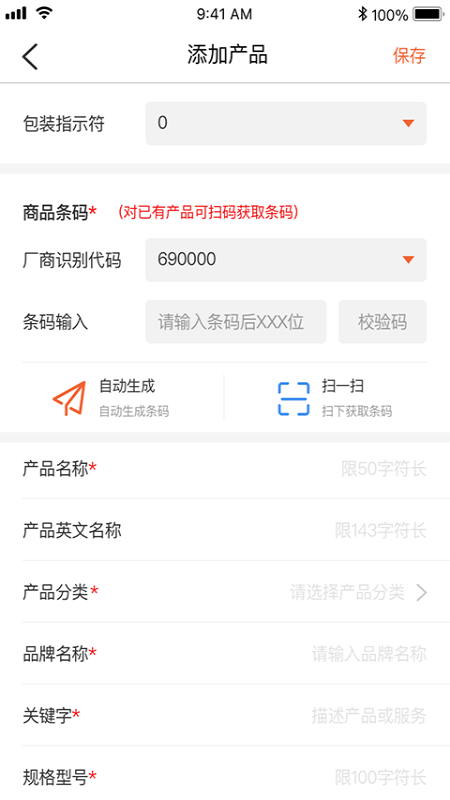 中国编码app 截图2