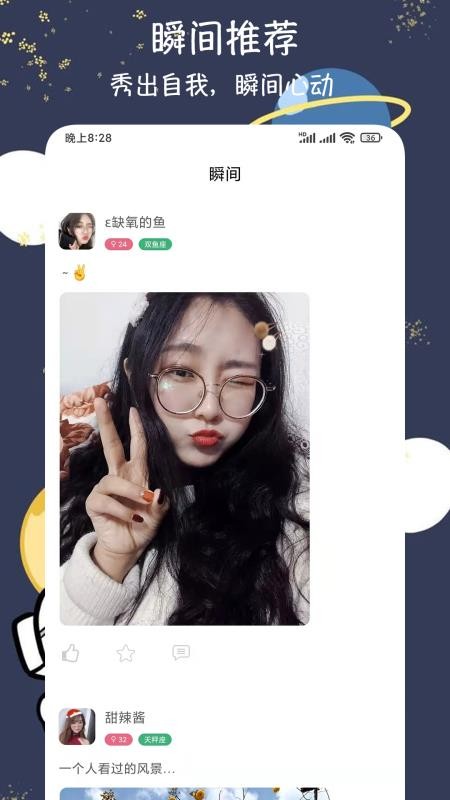 爱恋爱交友v2.0.45.0 截图3