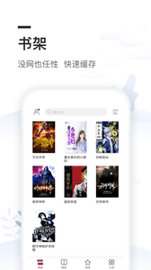 免费全本小说阅读书城 截图1