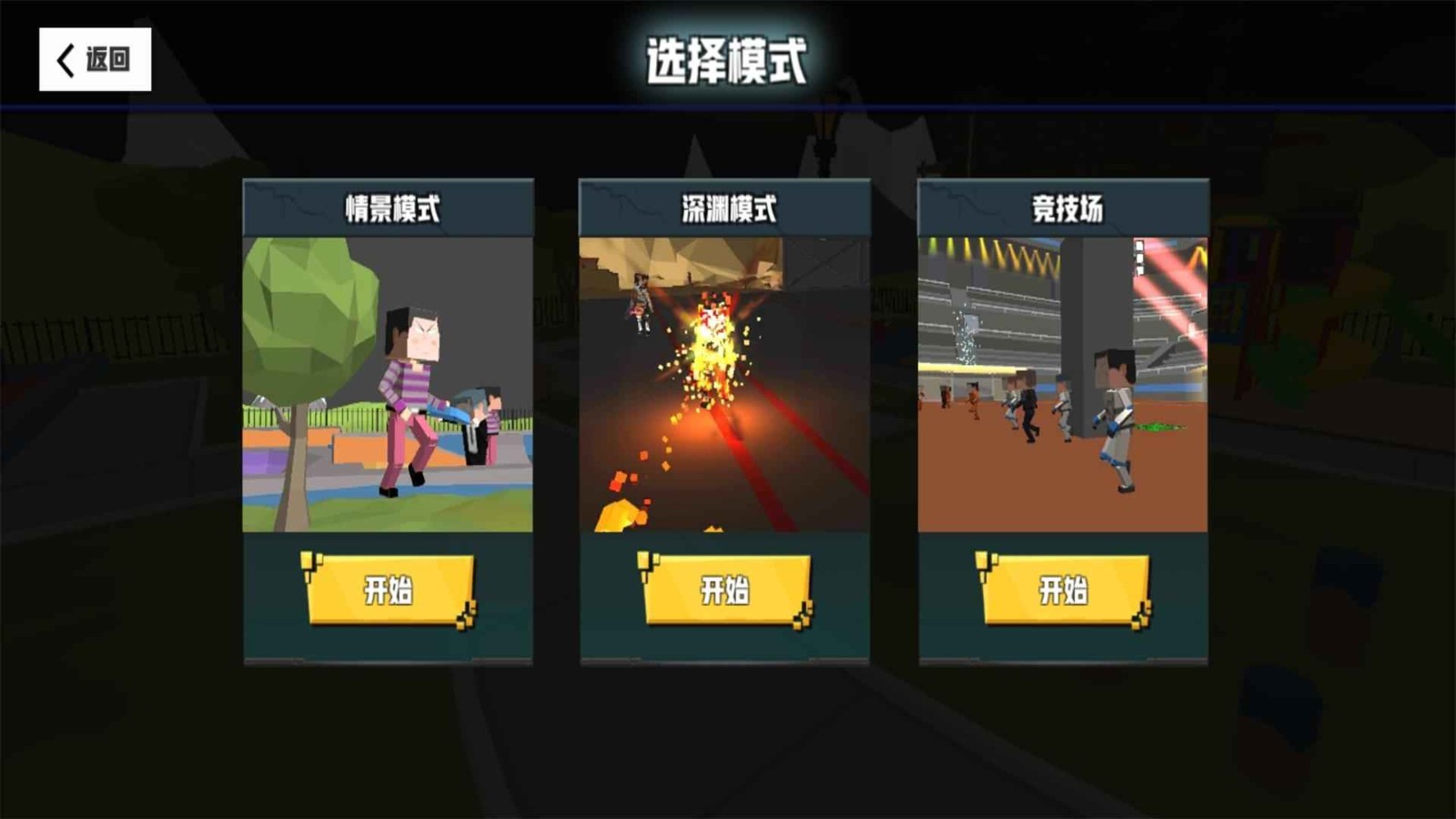 血染小镇(功能菜单) 截图3