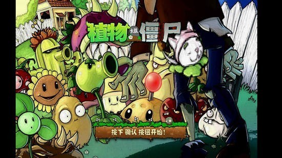 植物大战僵尸AR版 截图2