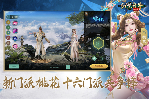 剑侠世界起源渠道服 截图1