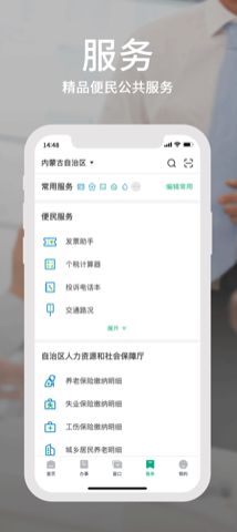 蒙速办高考查分 截图3