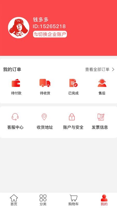 点求工业软件 截图3