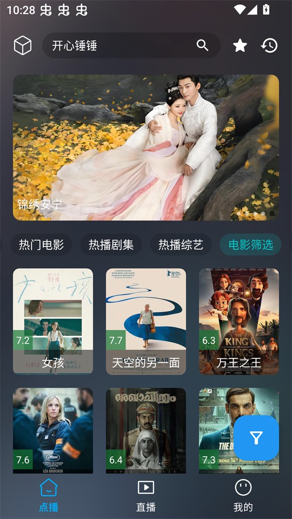 云狐TV 截图2