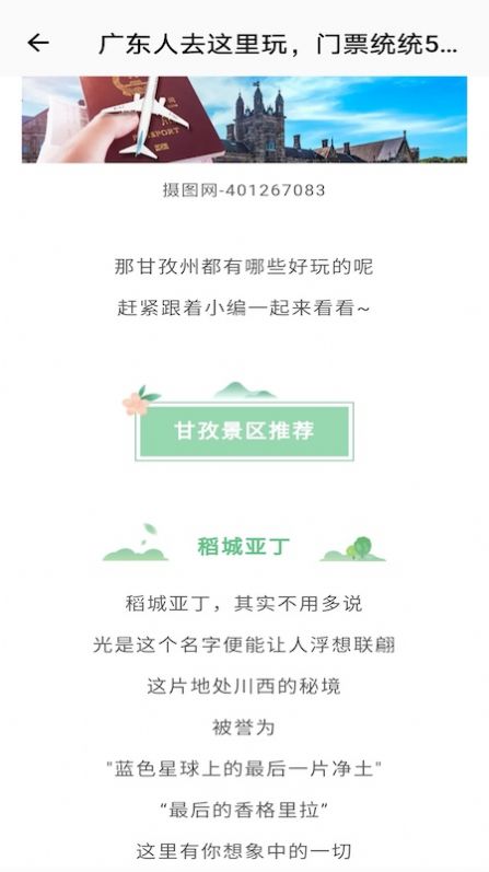 新雅名轩app 截图2