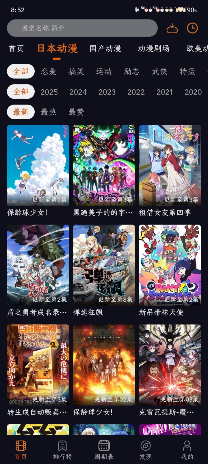 囧次元纯净版入口官方 截图2