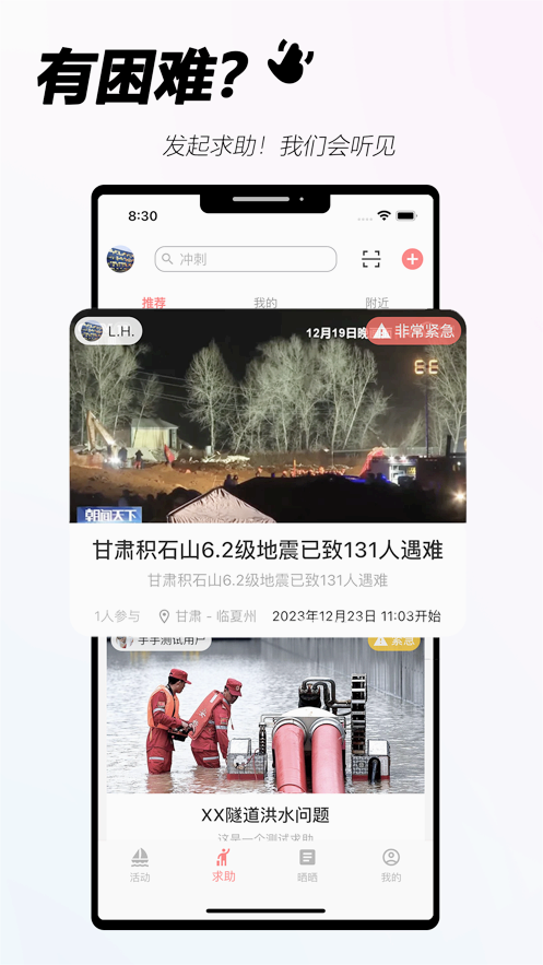 手手活动社交 截图2