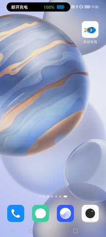 灵动半岛插件 截图2