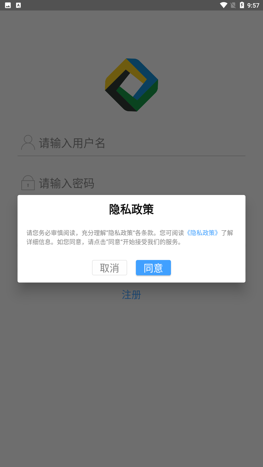 四色光伏app 截图4