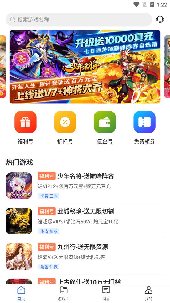 0氪游戏福利 截图3