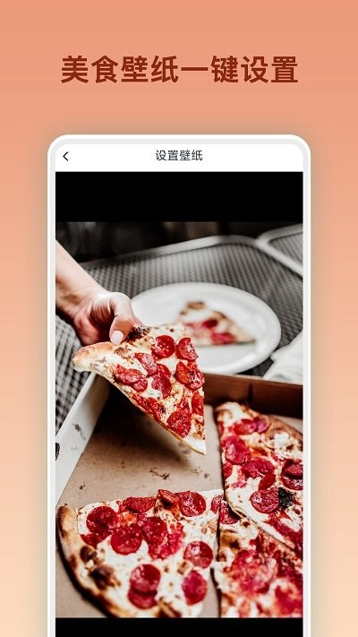 美食烹饪大全app 截图3