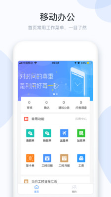 小D协同app v3.0.89 1