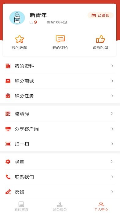 重庆江北app客户端 v2.4.7 安卓版 截图3