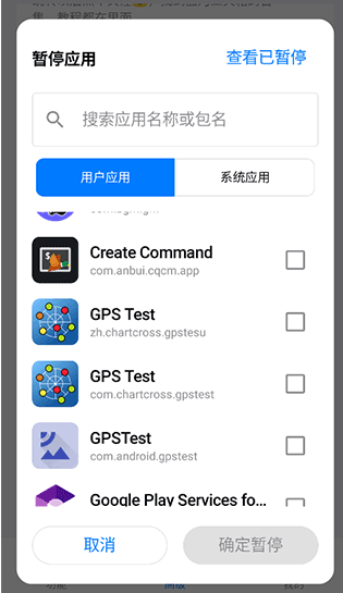 蓝河工具箱6.9 截图2