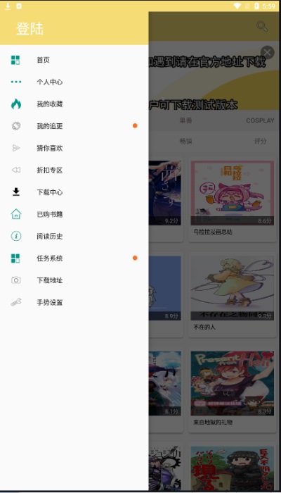 宝岛漫画免费看动漫 截图1
