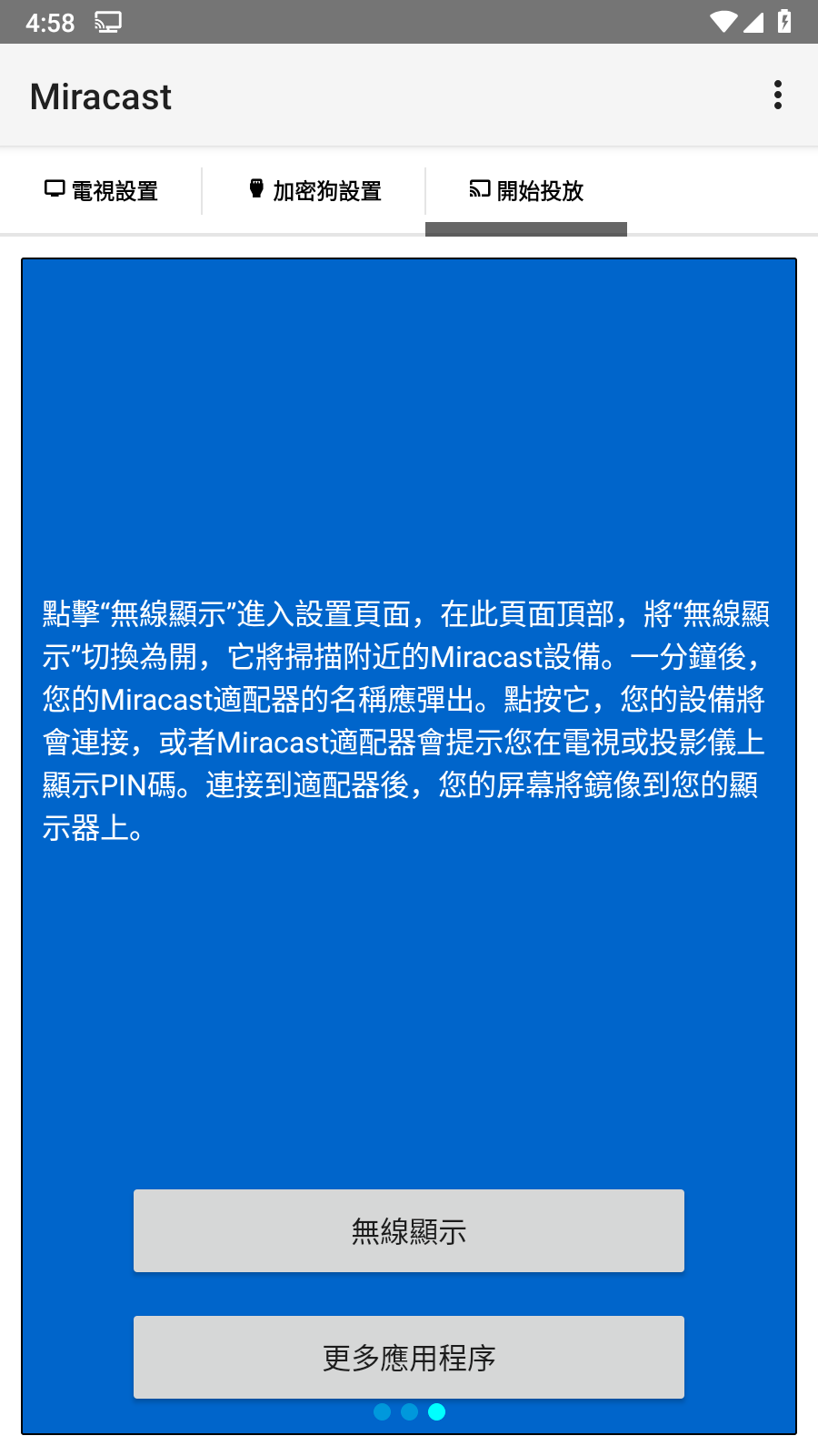 miracast