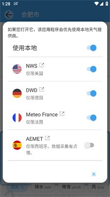 weawow天气高级版 截图2