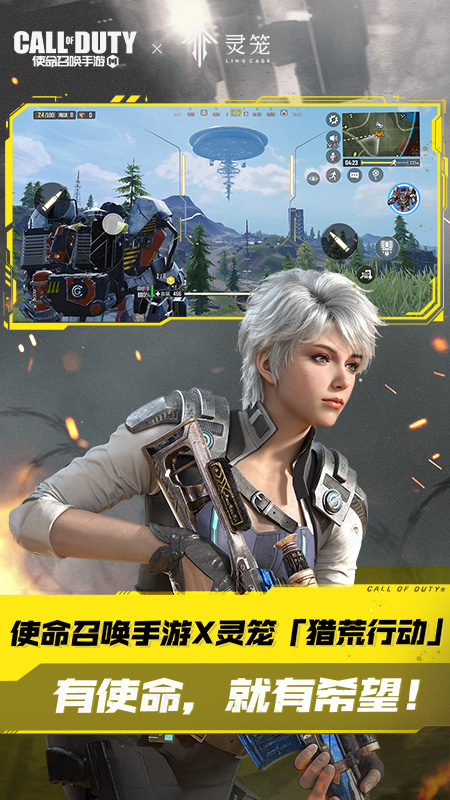 使命召唤 截图1