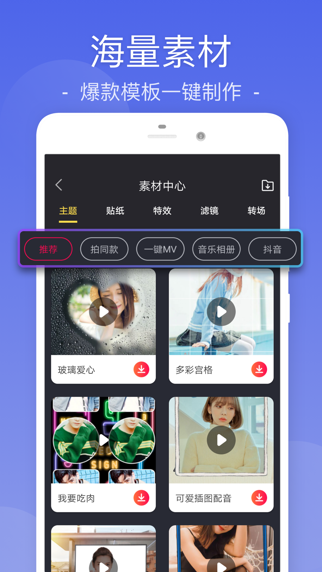 乐享视频剪辑 截图4