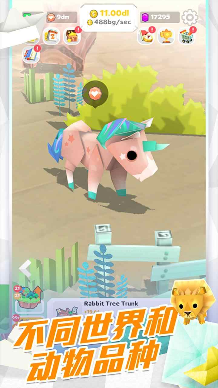 折纸岛悠游乐园游戏 截图1