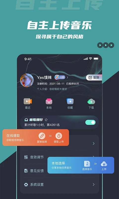 DJ音乐库app 截图4