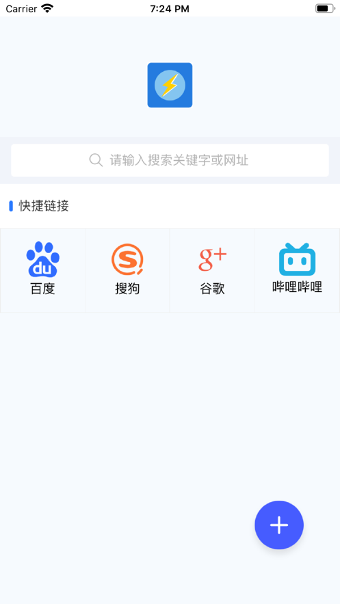 速梦浏览器 截图1