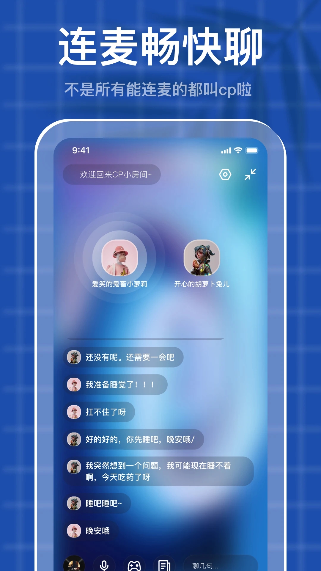 一点app(兴趣交友) 截图4