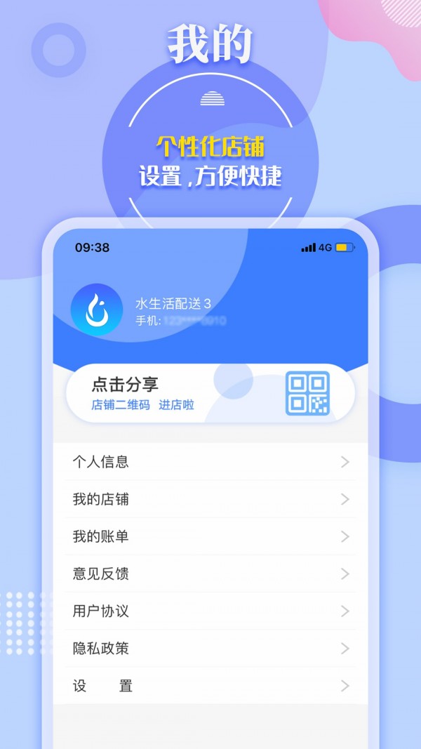 水云仓手机版 截图4