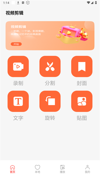 追剧达人最新版本 截图2