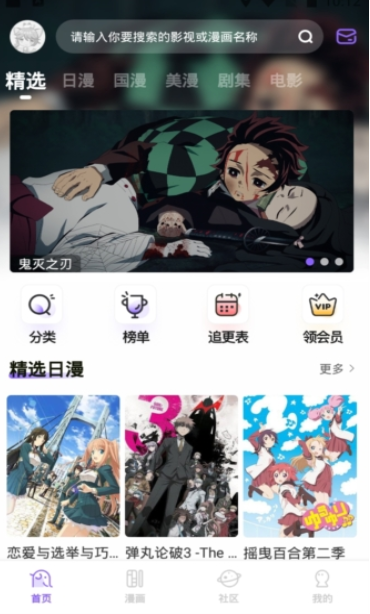 MioMio动漫官方免费版