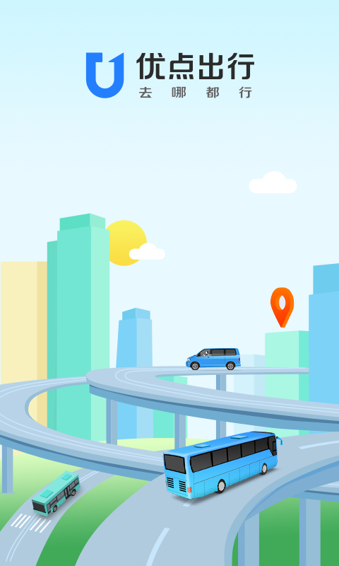 优点出行司机端 截图1