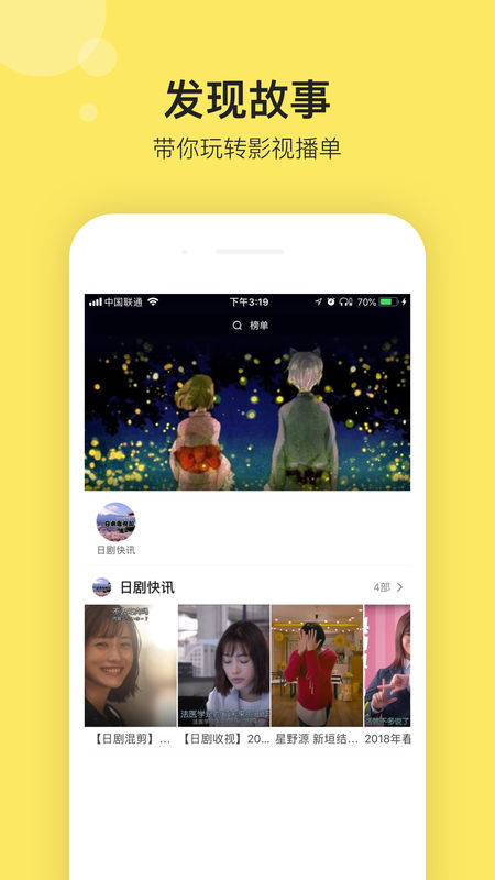 影迷大院app 截图1