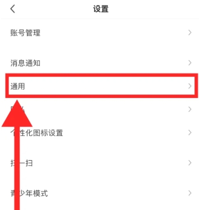 2025年陌陌 截图7