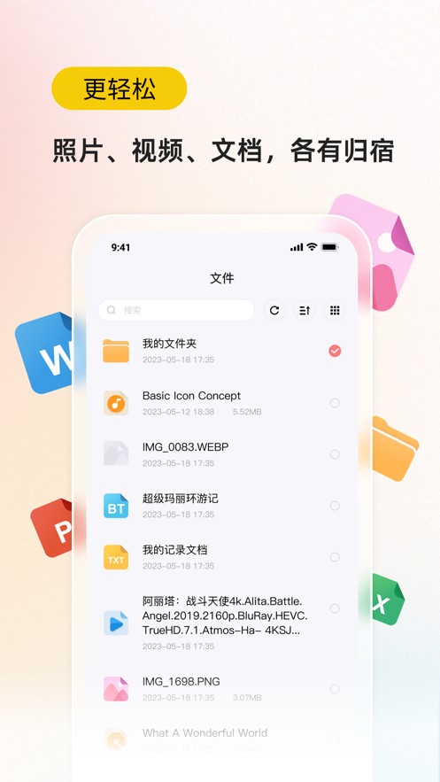 罐罐云app 截图3