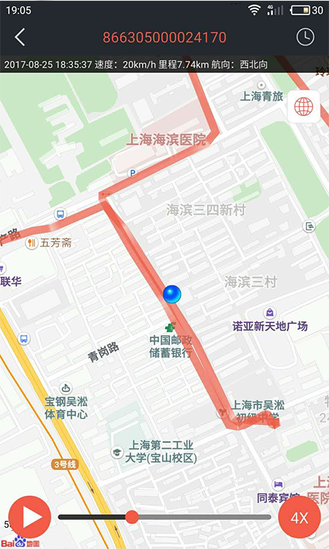 风控在线app 截图2