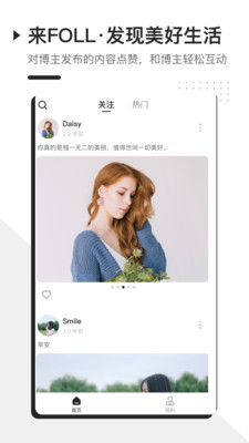 foll最新版本 截图1