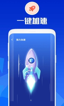 万能安全大师安卓版 截图2