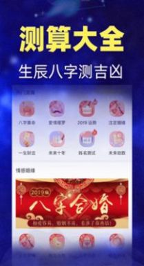 白桃星座周运势app