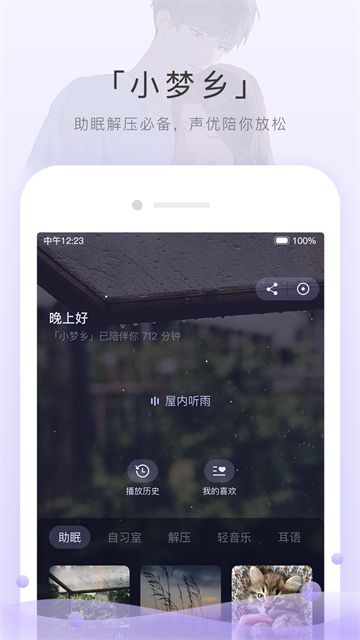 M站安卓版 截图4