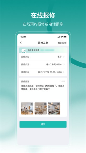 云眸社区 截图2