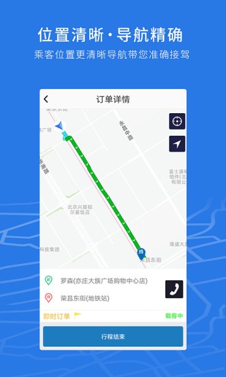飞嘀司机出租车app v2.4.8 1