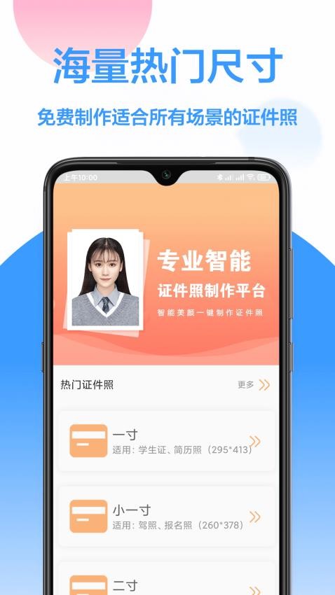 光影报名照app