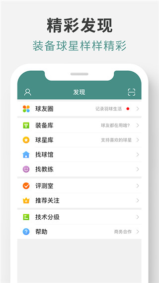 中羽在线app 截图2