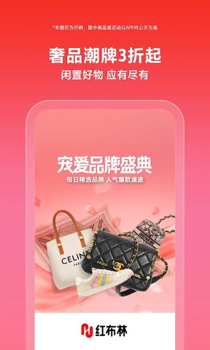 红布林开店宝app 截图1