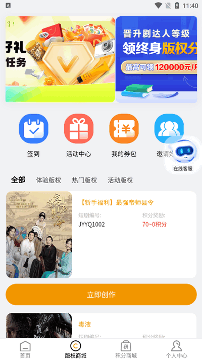 剧优影擎 截图1