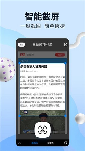 飞觅浏览器软件 截图1